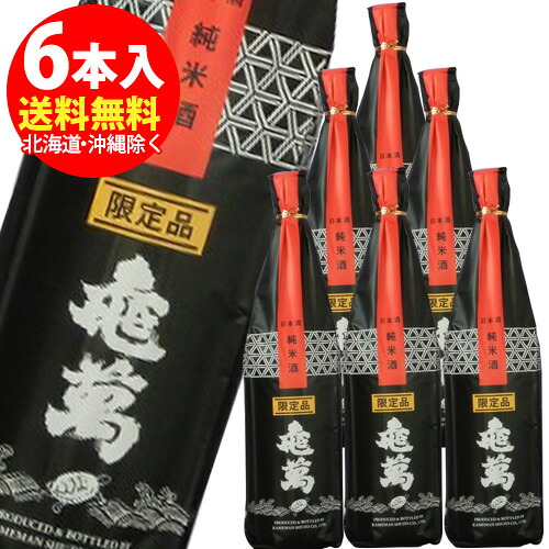 亀萬　純米限定酒　1800ml&times;6本＜日本最大の燗酒コンテストで最高金賞！＞｜くまの焼酎屋
