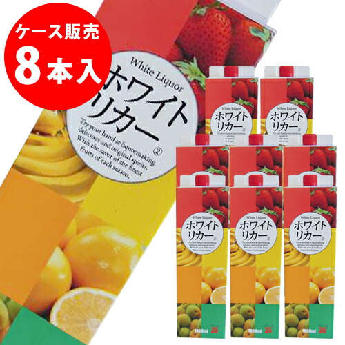 35度　ホワイトリカーパック都桜　1.8L　★8本入★　本格焼酎乙類