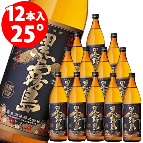 黒霧島　瓶入　25度　900ml&times;12本　芋焼酎＜送料無料対象外品＞