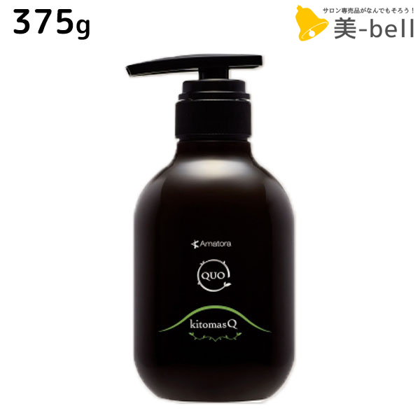 【未使用】アマトラ クゥオ シャンプー & トリートメント セット 詰替 Amatora 正規品 アマトラ クゥオ ヘアバス H 850ml 詰替用