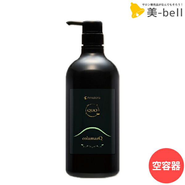 楽天市場】アマトラ クゥオ コラマスク C 850g 詰め替え / 【送料無料