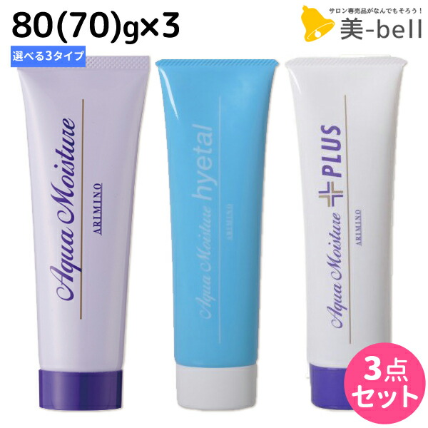 楽天市場】【ポイント3倍!9日20時から】アリミノ アクアモイスチュア