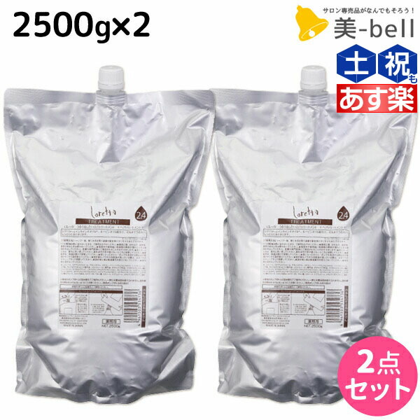 楽天市場】【7/1(土)0時より24H限定P5倍】モルトベーネ ロレッタ まい