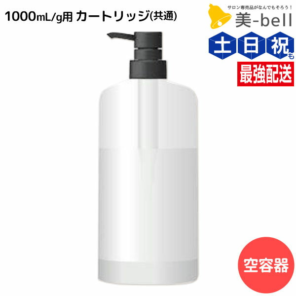 楽天市場】【10/1限定ポイント3倍】アジュバン Re: シャンプー 600mL用 共通カートリッジ / 美容室 サロン専売品 美容院 ヘアケア  ダメージ 補修 敏感肌 地肌 パサつき ツヤ : 美-bell 〜シュワルツコフ・ナプラ