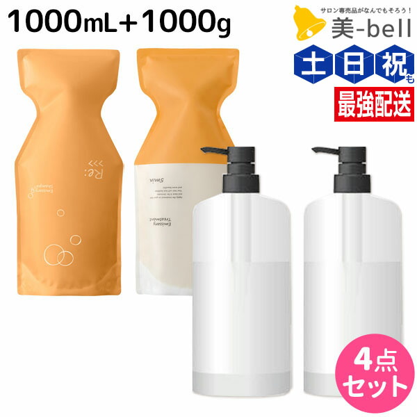 百貨店 最大2 000円OFFクーポン配布中 アジュバン Re: エミサリー シャンプー 1000mL トリートメント 1000g カートリッジ付き  セット 美容室 サロン専売品 美容院 ヘアケア ダメージ fucoa.cl