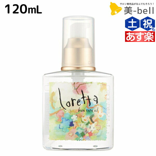 楽天市場】【23（水）限定あす楽P3倍】モルトベーネ ロレッタ ベースケアオイル 120mL 3本セット / 【送料無料】 美容院 ヘアケア おすすめ品  moltobene loretta 薔薇 ローズ ヘアオイル ヘアーオイル ヘアケア おすすめ品オイル ビューティーエクスペリエンス : 美-bell  ...