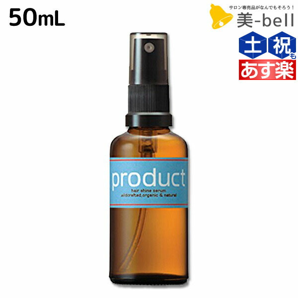 ★最大1,800円OFFクーポン配布中★ココバイ ザ・プロダクト ヘアシャインセラム 50mL / 【送料無料】 洗い流さないトリートメント ヘアオイル 美容室 サロン専売品 保湿 ツヤ ヘアケア オーガニック ラベンダー
