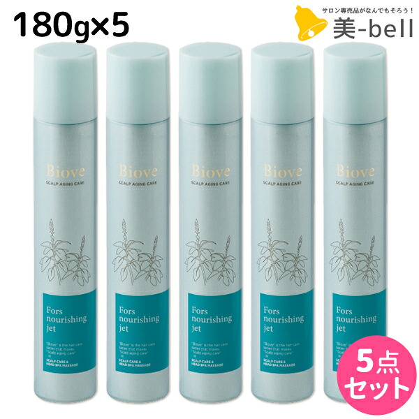 デミ ビオーブ フォルスナリシング ジェット 180g &times;5個 セット / 【送料無料】 サロン専売品 美容院 ヘアケア demi デミ 美容室 おすすめ品 頭皮用美容液 頭皮ケア スカルプケア 頭皮 臭い フケ かゆみ 防止 ふけかゆみ 乾燥｜美-bell ～シュワルツコフ・ナプラ