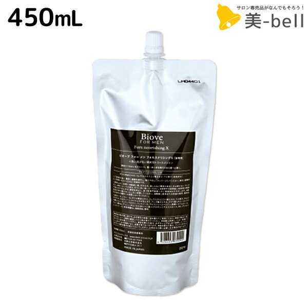 ★最大220円OFFクーポン配布★デミ ビオーブ フォーメン フォルスナリシングX 450mL 詰め替え / 【送料無料】 サロン専売品 美容院 ヘアケア demi 頭皮ケア エイジングケア 男性用 メンズ 保湿 髪 頭皮用 美容液 ボリュームアップ デミ 美容室 おすすめ品