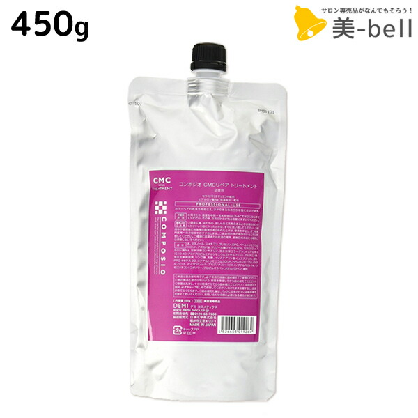 楽天市場】デミ コンポジオ CMC リペア トリートメント ディープ 450g