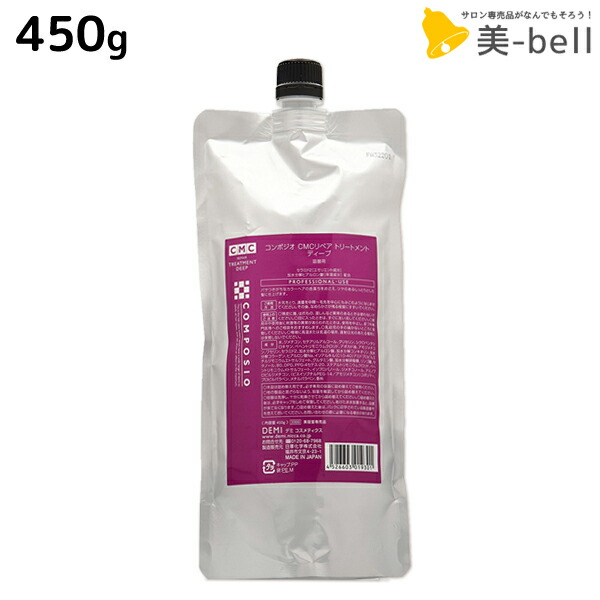 楽天市場】【ポイント3倍!9日20時から】デミ コンポジオ CMC リペア