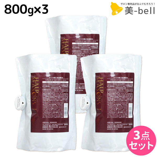 B Bell Demi Hair Seasons Treatment Mask 800 G Refilling 3 Set
