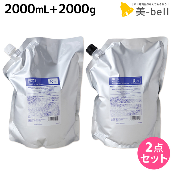 ビオーブ ピュリム リペアスキャルプトリートメント 2000g(詰替え) デミ ビオーブ ピュリム リペアスキャルプ トリートメント 2000g