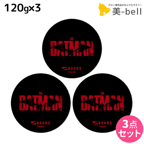 ★最大220円OFFクーポン配布★DOORS ドアーズ BATMAN ポマード 120g ×3個 セット / 【送料無料】 美容室 サロン専売品 美容院 ヘアケア スタイリング 整髪料 メンズ 男性用 バットマン 柑橘 ネロリ