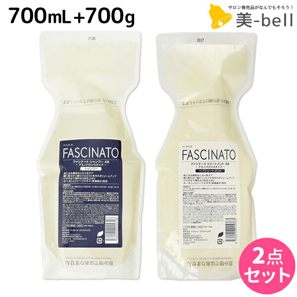 ★最大220円OFFクーポン配布★フィヨーレ ファシナート シャンプーAB 700mL + トリートメントAB 700g セット / 【送料無料】 詰め替え 美容室 サロン専売品 美容院 ヘアケア fiore フィヨーレ おすすめ品