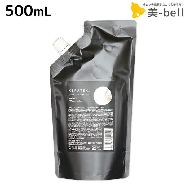 ２個【詰替1000ml 】ハホニコ ケラテックス シャンプー詰替 楽天市場】ハホニコ ケラテックス ファイバー シャンプー 1000mL