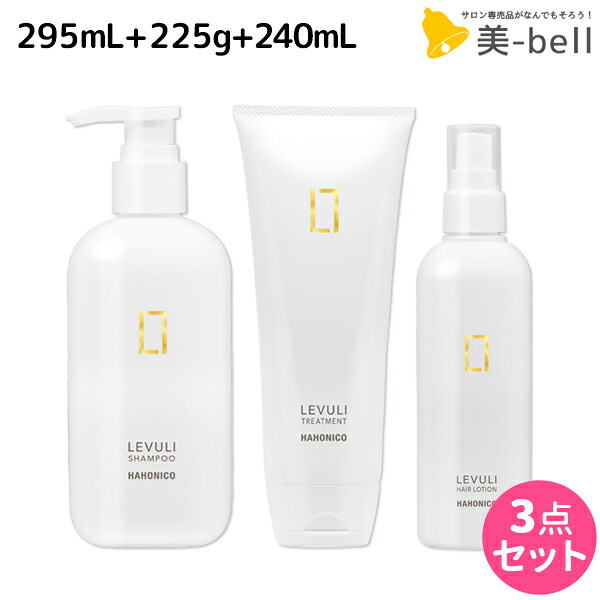 ハホニコ レブリ シャンプー 295mL + トリートメント 225g + ヘアーローション α 240mL / 【送料無料】 美容室 サロン専売品 美容院 ヘアケア くせ毛 うねり ダメージ 酸熱 髪質改善