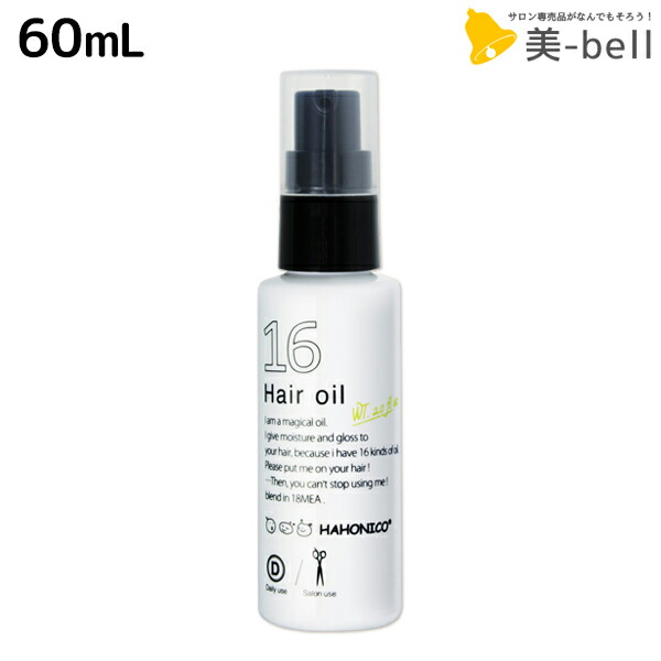 新品 JCKOO ヘアオイル 70ml 16個セット