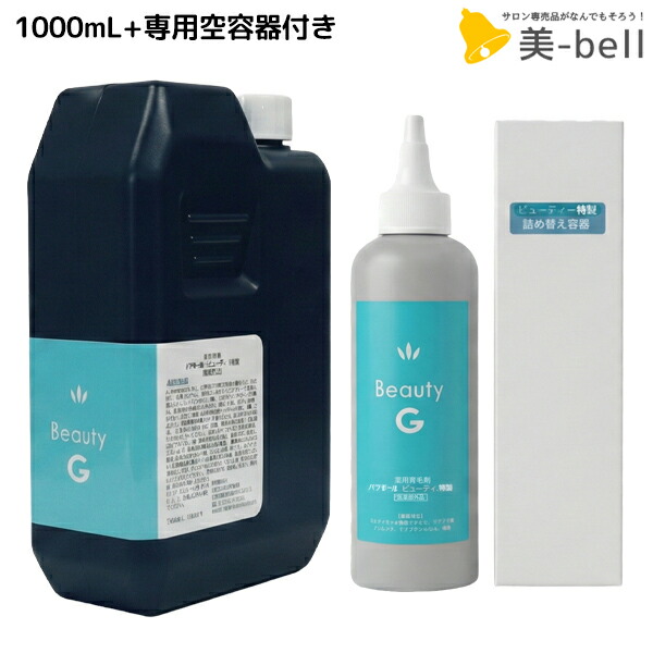 ★最大220円OFFクーポン配布★ハツモール ビューティー G 1000mL 詰め替え 専用空ボトル付 / 【送料無料】 1L 美容室 サロン専売品 美容院 ヘアケア 頭皮ケア スカルプケア スキャルプケア 育毛剤 スカルプローション 養毛剤 薄毛予防