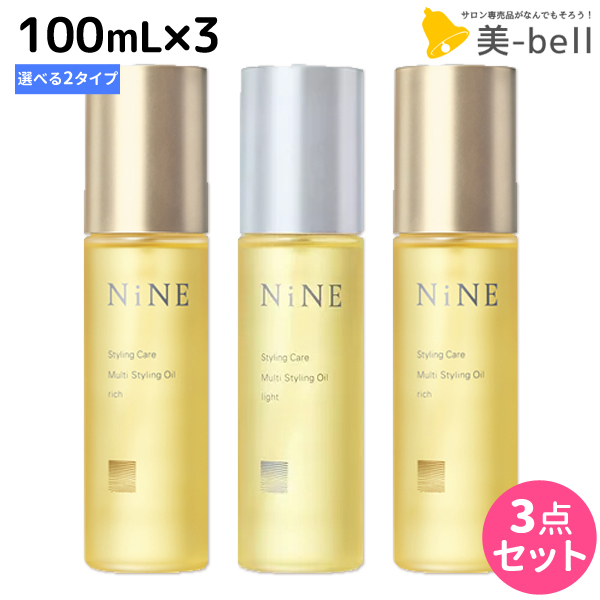 6 1 火難 24h決めるp3倍加以上 ホーユー Nine プロ野球チーム マルチスタイリング油類 100ml 3個 濃厚 灯火 選べる揃い 送料無料 美容住みか 奥座敷一人占アイテム 美容御堂 鬢世話 ツヤ 束感 保湿 長閑 パサつき 軟毛 スキンケア 外皮兼用 Hoyu Arsn Sn