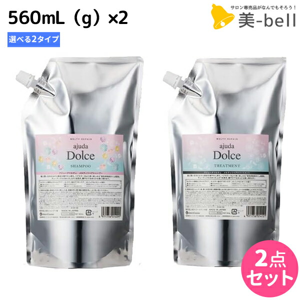 みぃ】アジューダドルチェ シャンプー4個・トリートメント6個セット