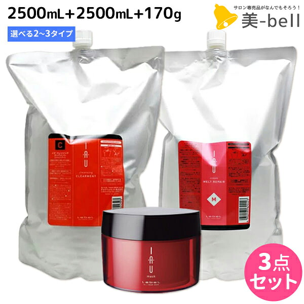ルベル イオ クレンジング ( シャンプー ) 2500mL + クリーム ( トリートメント ) 2500mL + マスク 170g 選べる3点セット / 【送料無料】 美容院 ヘアケア ルベル イオ セット おすすめ品 タカラベルモント lebel|美-bell ~シュワルツコフ・ナプラ
