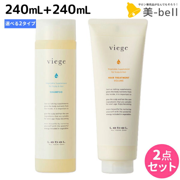 【美容院専売品】lebel viegeシャンプー&トリートメント600mlセット 楽天市場】ルベル ヴィージェ シャンプー 600mL / 【送料無料