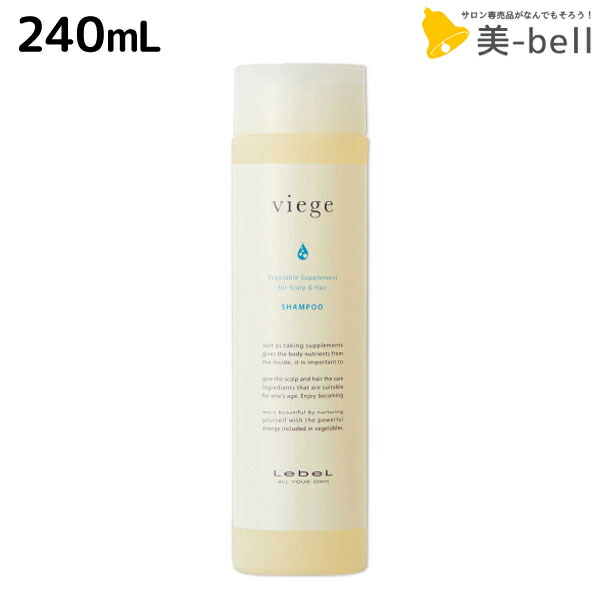 楽天市場】ルベル ヴィージェ シャンプー 600mL + トリートメント