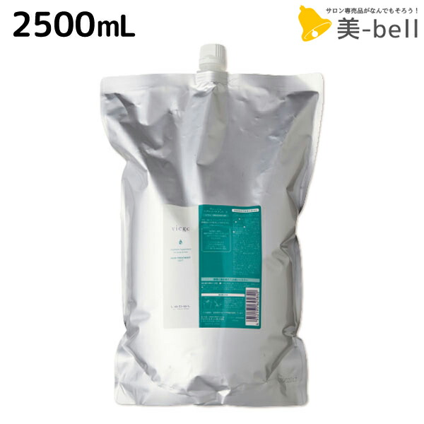 ルベル ヴィージェ ヘアトリートメント S　2500mL / 【送料無料】 詰め替え 業務用 2.5L 美容室 サロン専売品 美容院 ヘアケア ルベル セット おすすめ タカラベルモント lebel viege