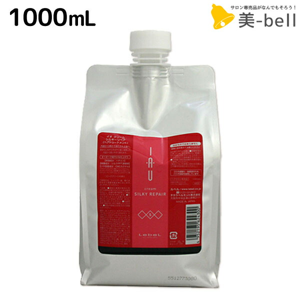 楽天市場】土日祝日出荷 ルベル イオ クリーム メルトリペア