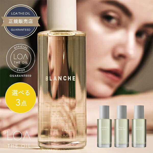 LOA THE OIL ロアザオイル セット 楽天市場】【正規品】ロアザオイル LOA THE OIL 100ml 30mL