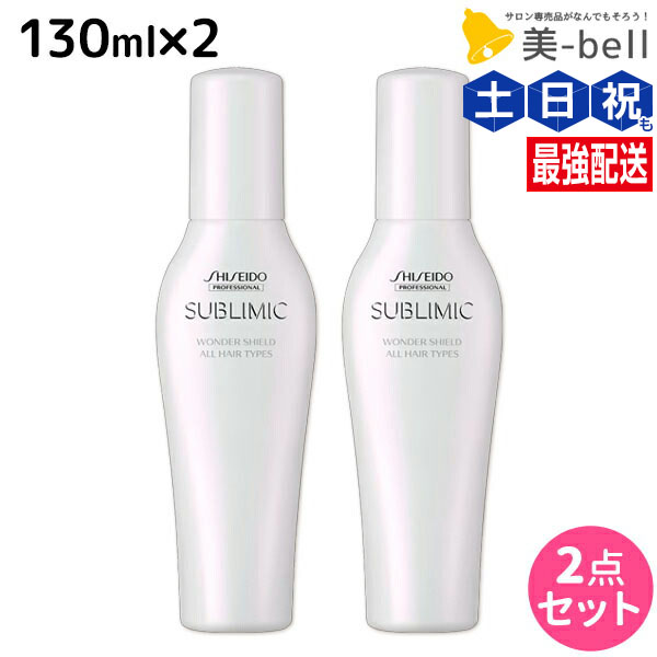 資生堂　サブリミック　ワンダーシールド125ml×3個 楽天市場】資生堂 サブリミック ワンダーシールド 125mL ×3個