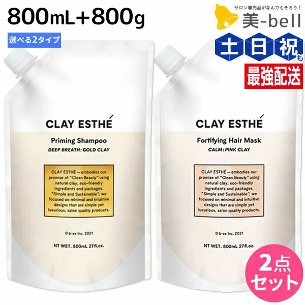 楽天市場】クレイエステ プライミングシャンプー ピンククレイ 800mL +