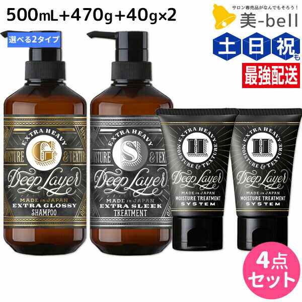 12個　特価　ディープレイヤー　exs シャンプー　モルト　サロン専売品 10513-e-010.jpg