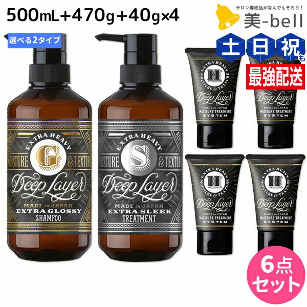 楽天市場】モルトベーネ ディープレイヤー シャンプー 500mL +