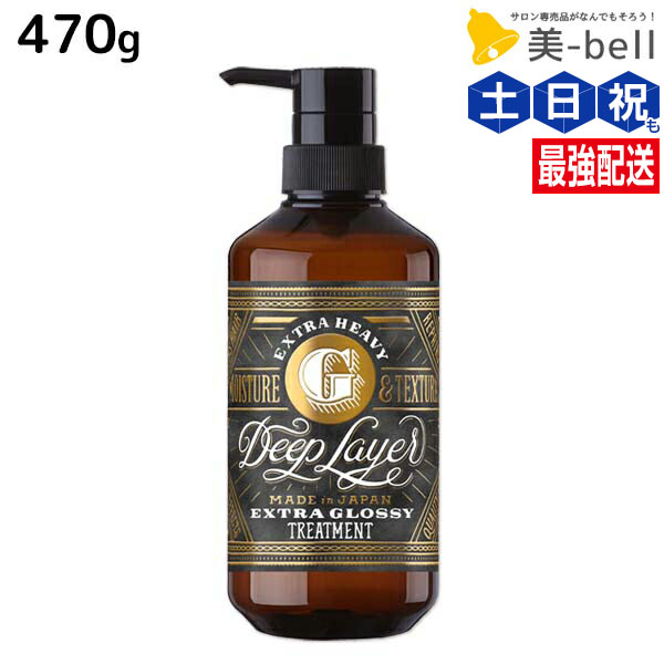 楽天市場】モルトベーネ ディープレイヤー トリートメント ExG 60g