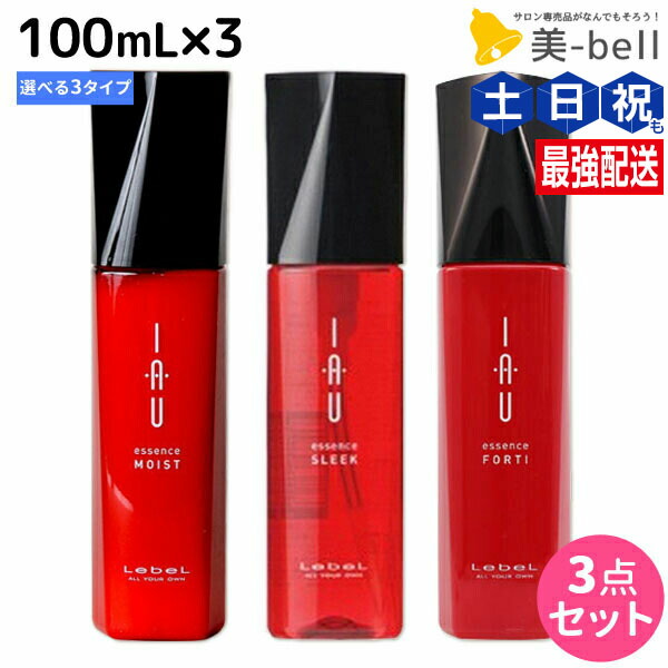 楽天市場】ルベル イオ エッセンス スリーク 100mL × 3本セット