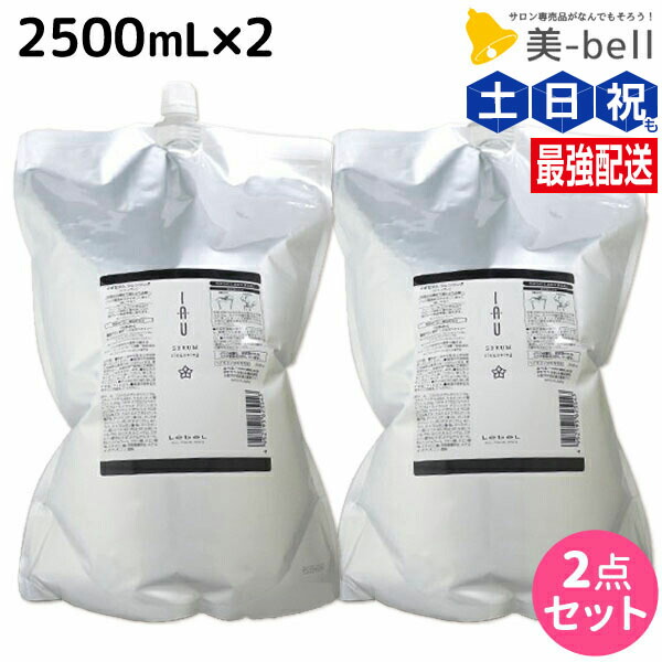 楽天市場】【ポイント3倍!19日20時から】ルベル イオ セラム