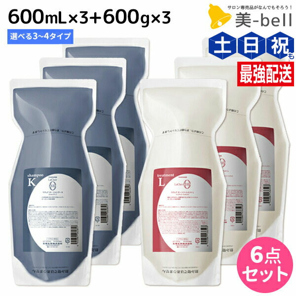 ★最大220円OFFクーポン配布★タマリス ラクレア オー シャンプー 600mL ×3個 + トリートメント 600g ×3個 《C・M・K・A・L・E・R》 詰め替え 選べるセット / 【送料無料】 サロン専売品 美容室専売 水分保持 うるおいケア しなやか 柔軟性 まとまり