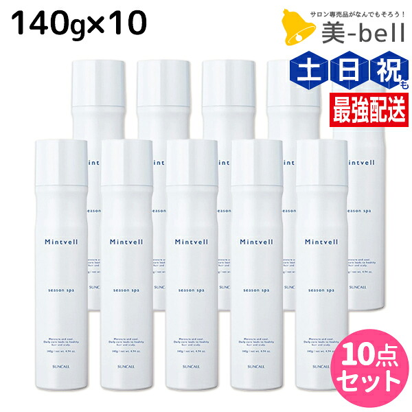 サンコール ミントベル シーズンスパ 140g &times;10本セット / 【送料無料】 頭皮用トリートメント 炭酸スプレー 頭皮スプレー 頭皮ケア 冷感 ひんやり 涼感 爽快 うるおい 保湿 夏 美容室 サロン専売品｜美-bell ～シュワルツコフ・ナプラ