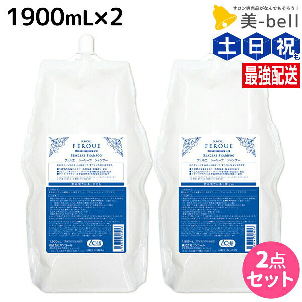 サンコール フェルエ シーリーフ シャンプー 1900mL 詰め替え &times;2個 セット / 【送料無料】 美容室 サロン専売品 美容院 ヘアケア ダメージケア 保湿 アミノ酸 アミノ酸シャンプー｜美-bell ～シュワルツコフ・ナプラ