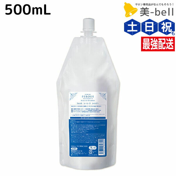 楽天市場】サンコール フェルエ シーリーフ シャンプー / 1900mL