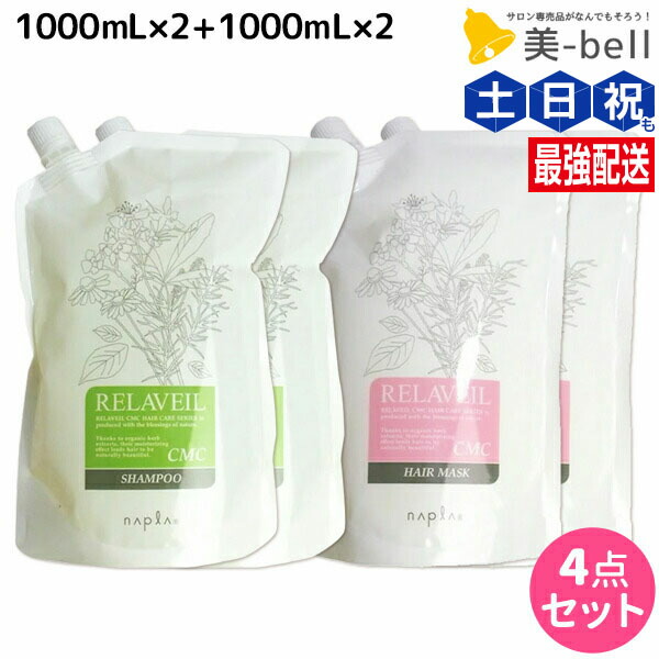 ケラフェクト シャンプー CMCトリートメント セット 楽天市場】【正規