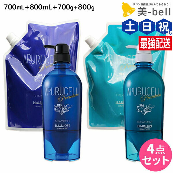 サニープレイス　アプルセルシャンプー、トリートメント800ml詰替 13905-s-009.jpg