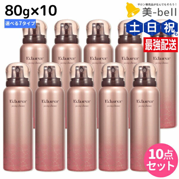 ★最大220円OFFクーポン配布★ピアセラボ エデュール 80g ×10本 《セントフェアリー・スウィートマリー・ミスティフローラル・シャンパンローズ・プリモフルーティ》 選べるセット / 【送料無料】 美容室 サロン専売品 美容院 ヘアケア ヘアフレグランス