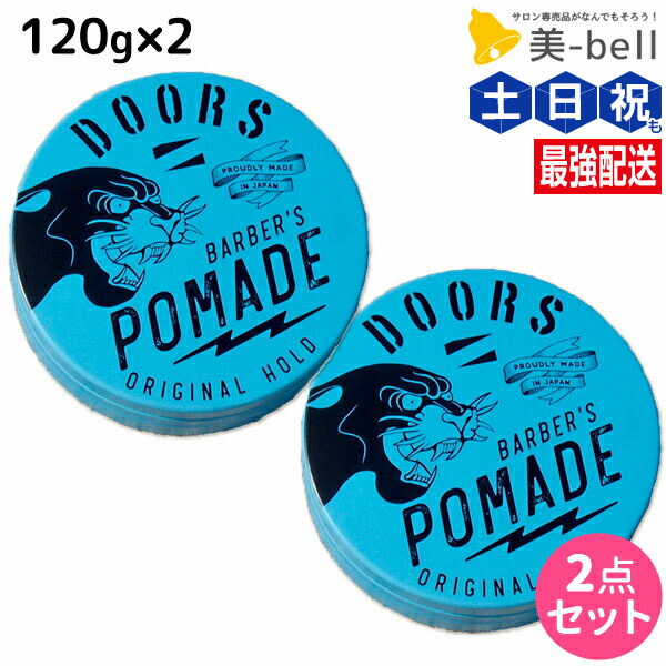 DOORS BARBER'S POMADE SS 4個セット 楽天市場】【ポイント3-10倍!3日20時から】【ポイント3倍】DOORS