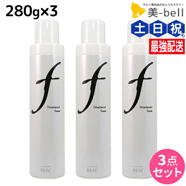 リアル ルシケア トリートメントフォーム 280g   ６本 18102-s-002.jpg