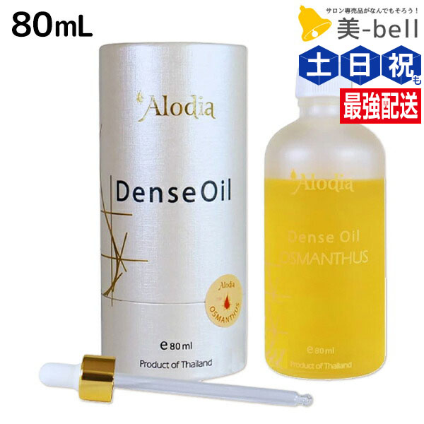 新品 ☆ アローディア デンスオイル ラフランス &サクラ 楽天市場】選べる香り アロディア デンスオイル 90ml さくら