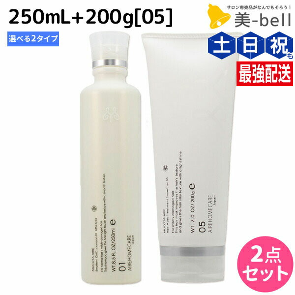 MUCOTA ムコタ アデューラ アイレ 02 エモリエント CMC シャンプー アクア 250ml ×12セット : MUCOTA ムコタアデューラアイレ シャンプー02