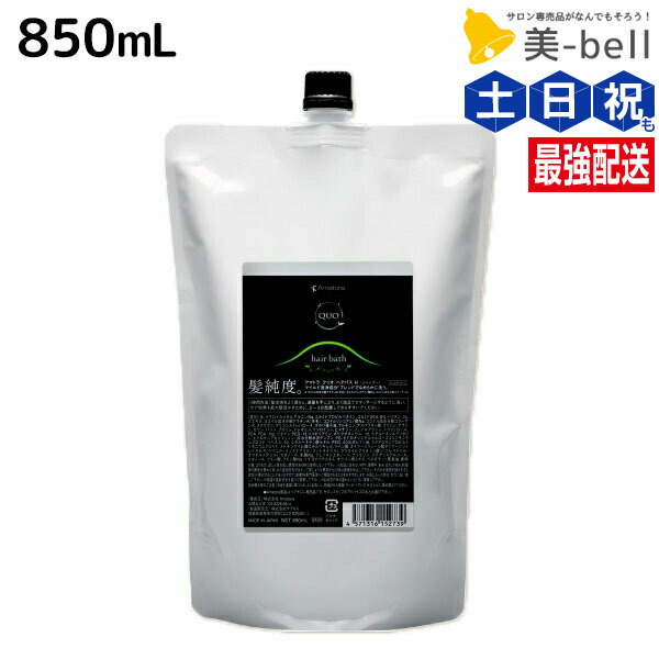 アマトラ クゥオ ヘアバス H 375mL + コラマスク C 375g セット QUO アマトラ クゥオ ヘアバス H 375ml コラマスク C 375g 合計2